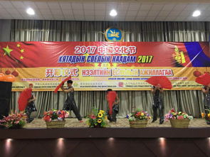 文明互鉴 友谊长存——2017中国文化节在蒙古国后杭爱省隆重开幕